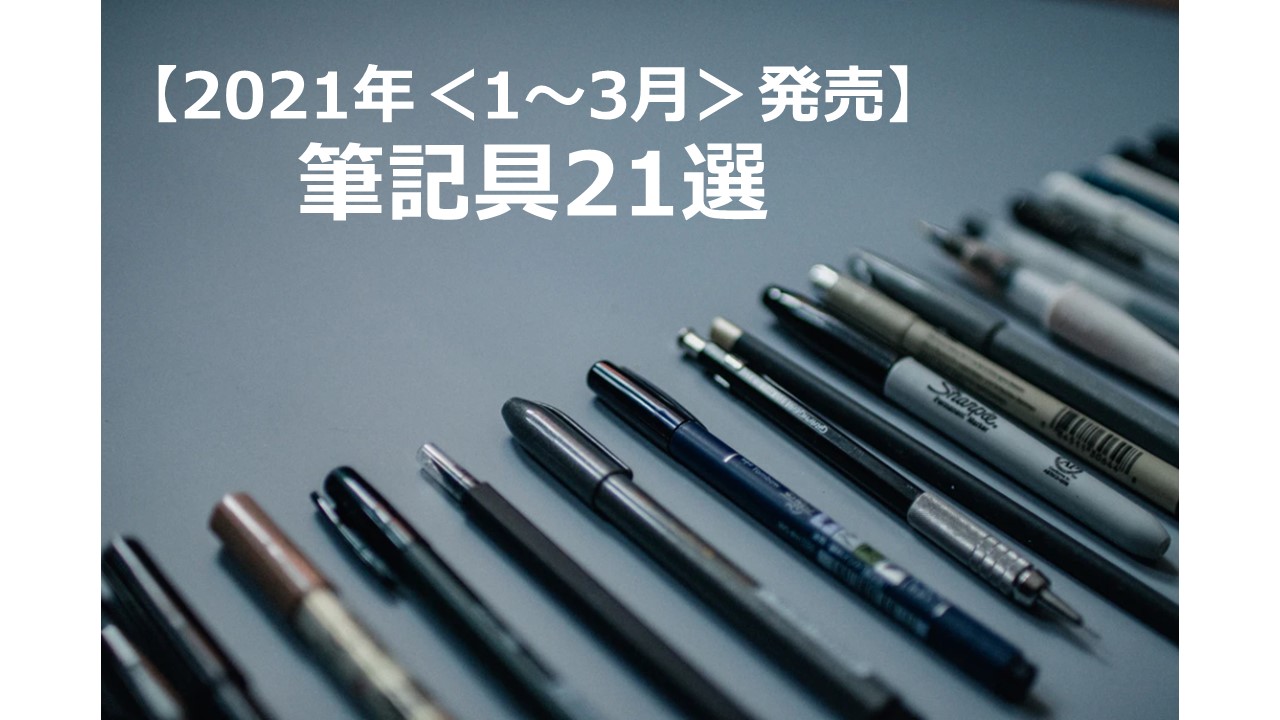 180点以上　文房具まとめ売り 文房具まとめ売り - メルカリ